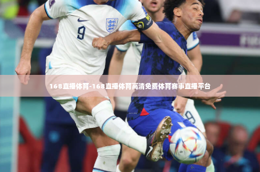 168直播体育-168直播体育高清免费体育赛事直播平台