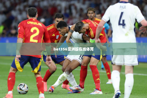 bet356亚洲版在线体育-第2张图片-体育博彩
