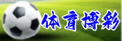 体育博彩二维码